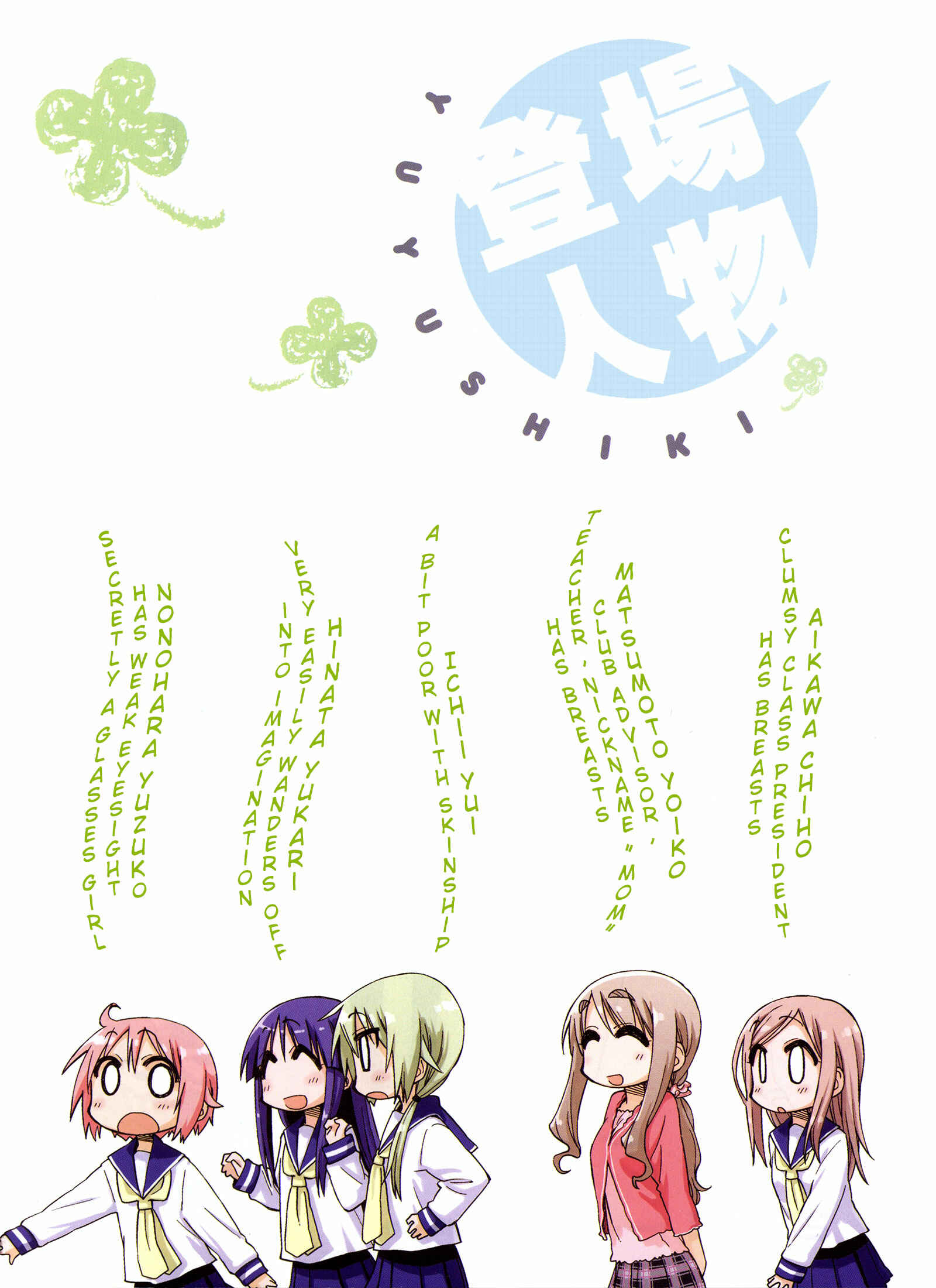 Page 1 Chapter 16 Yuyushiki