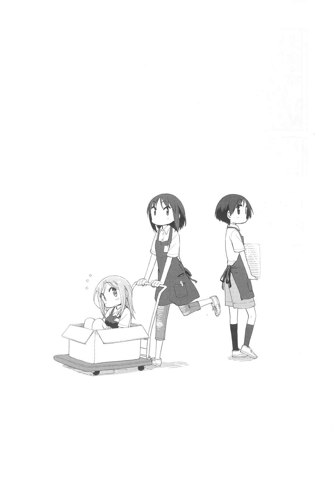 Page 9 Chapter 53 Yuyushiki