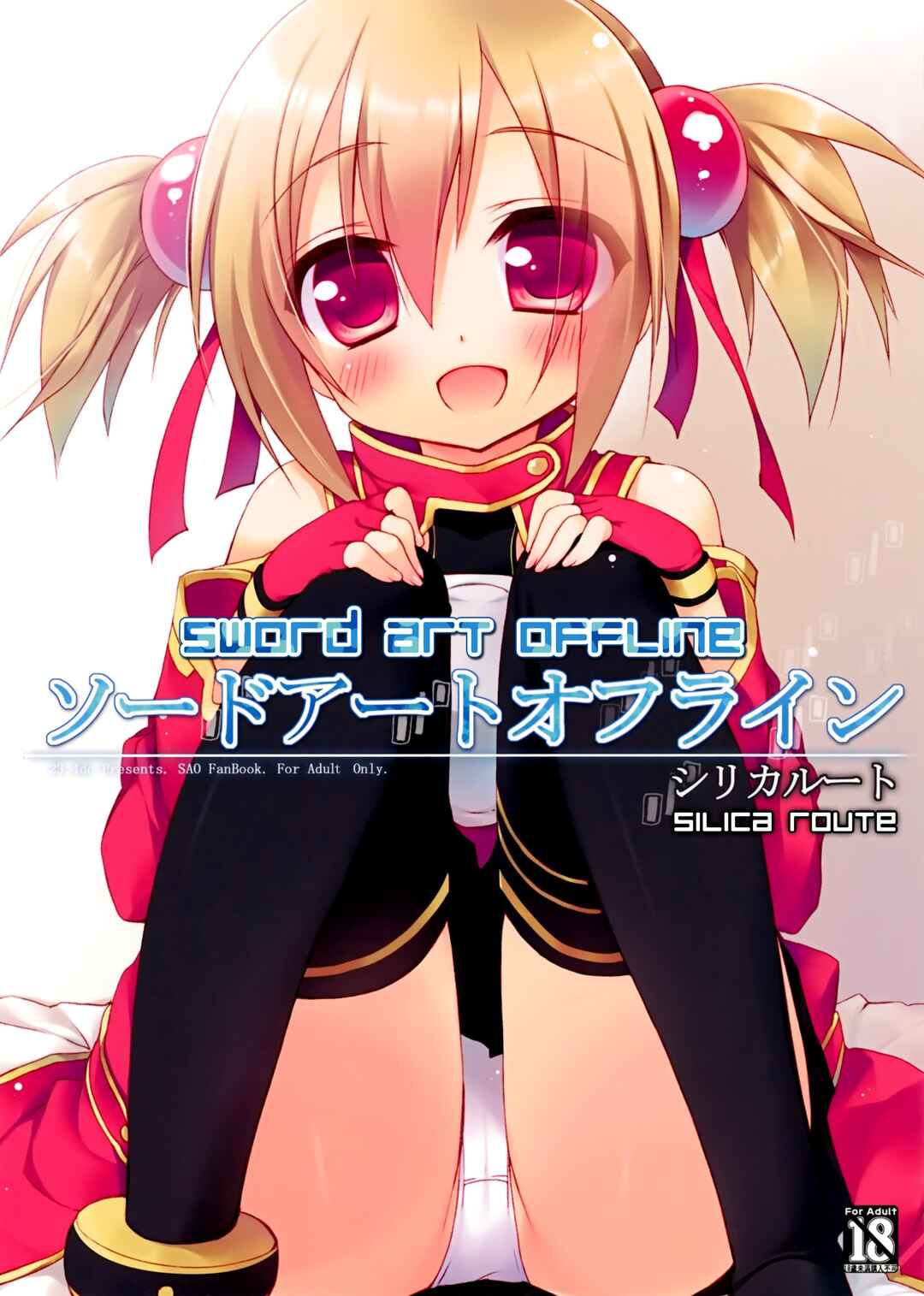 Page 1 Chapter Unknown_7296 Sword Art Online  - Sword Art Offline -Silica Route- (Doujinshi)