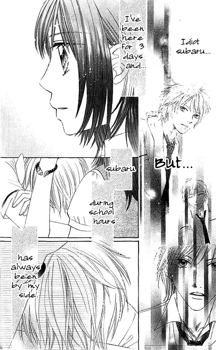 Page 17 Chapter 3 Hadaka no Ouji-sama - Love Kingdom