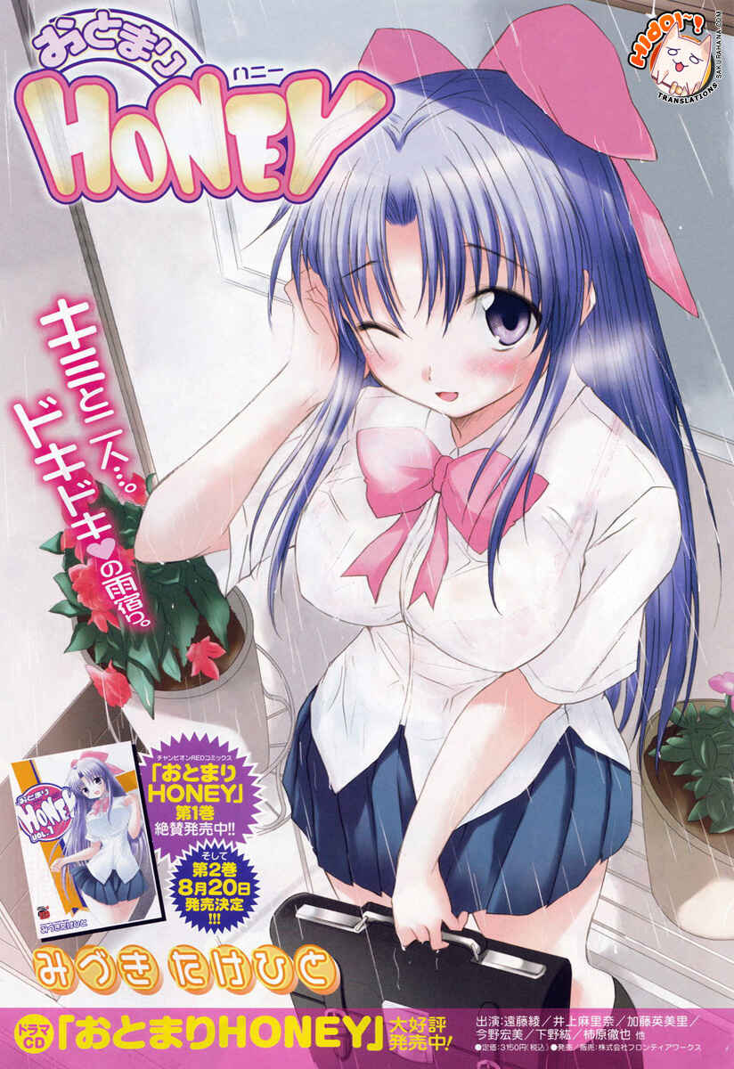 Page 2 Chapter 14 Otomari Honey