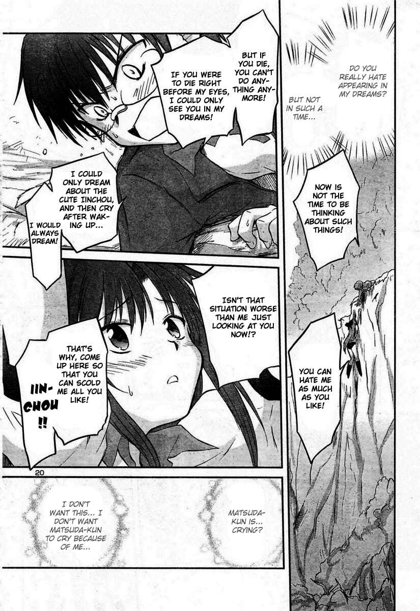 Page 23 Chapter 14 Otomari Honey