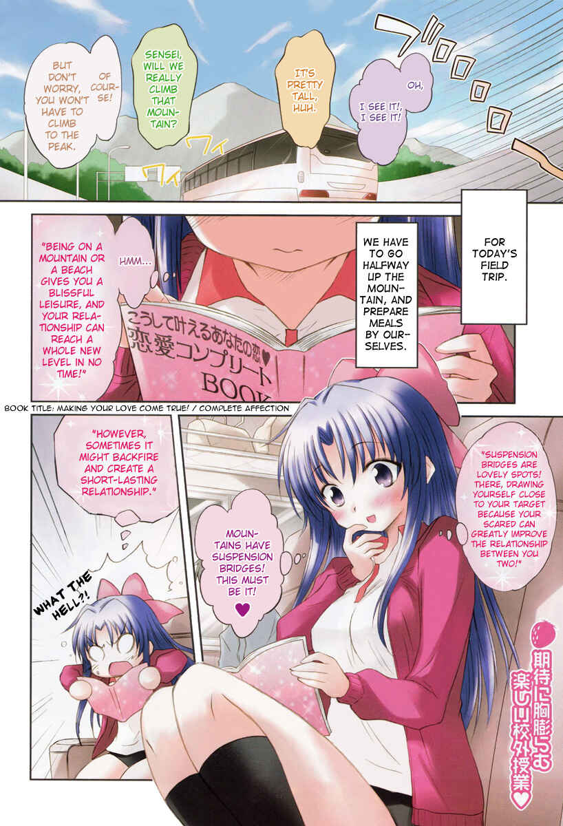Page 3 Chapter 14 Otomari Honey