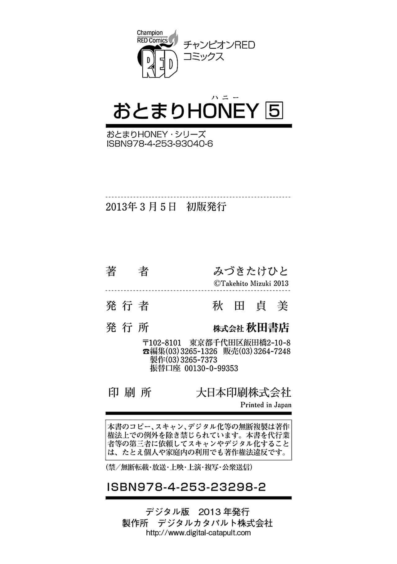 Page 35 Chapter 35 Otomari Honey