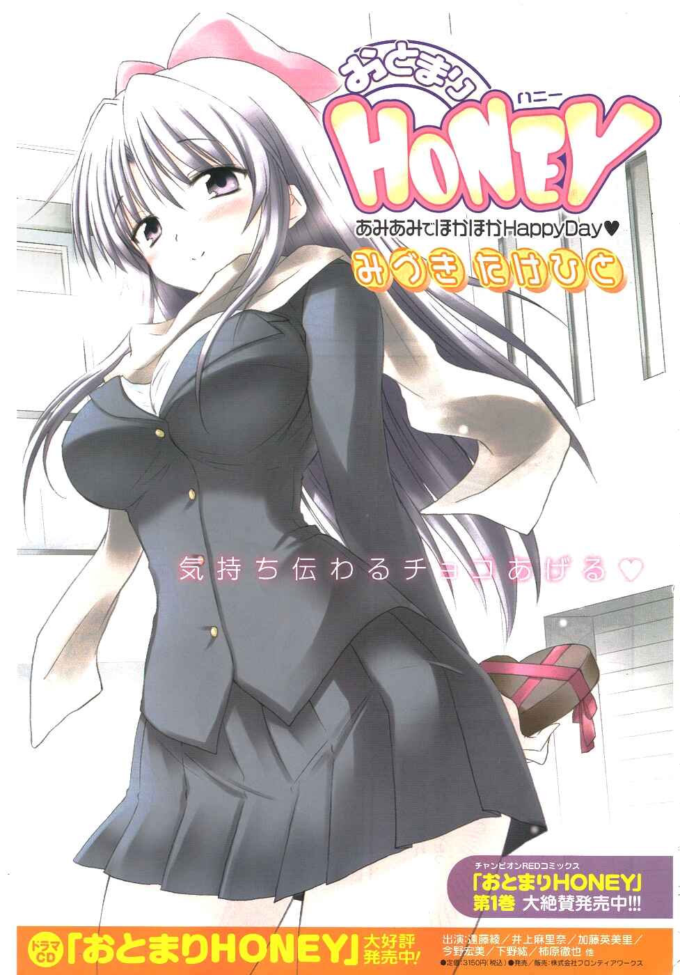 Page 1 Chapter 12 Otomari Honey