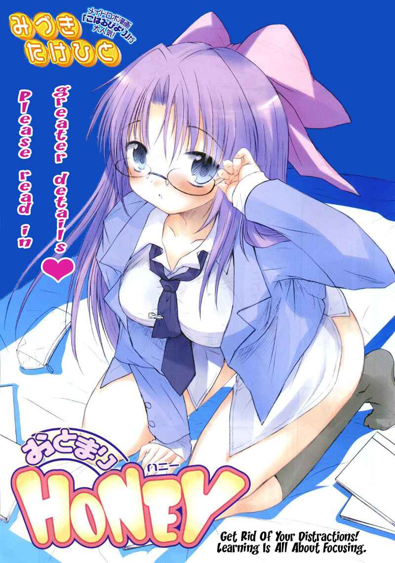 Page 1 Chapter 6 Otomari Honey