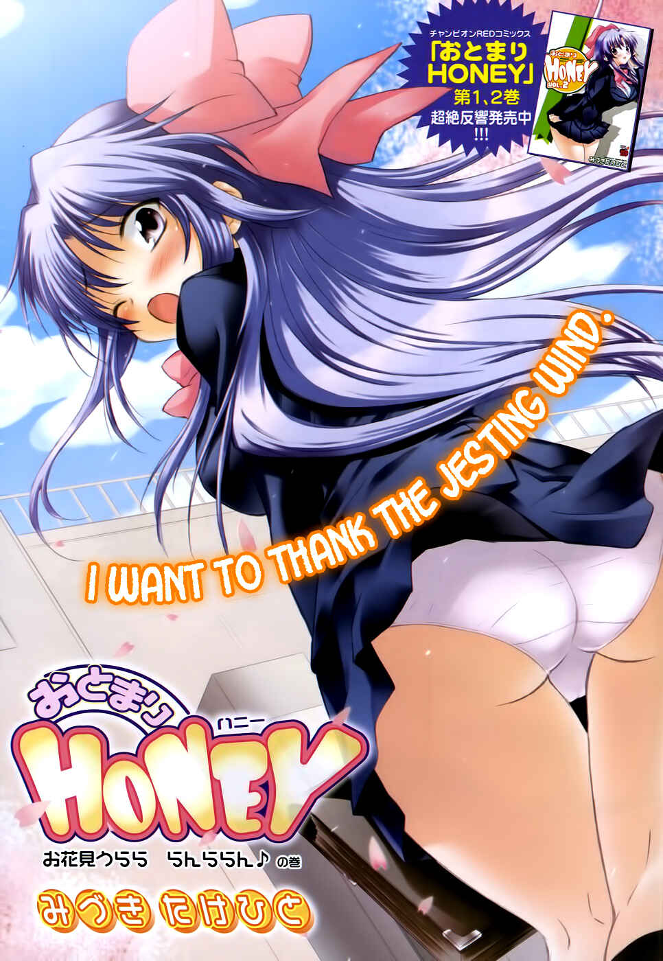 Page 2 Chapter 19 Otomari Honey