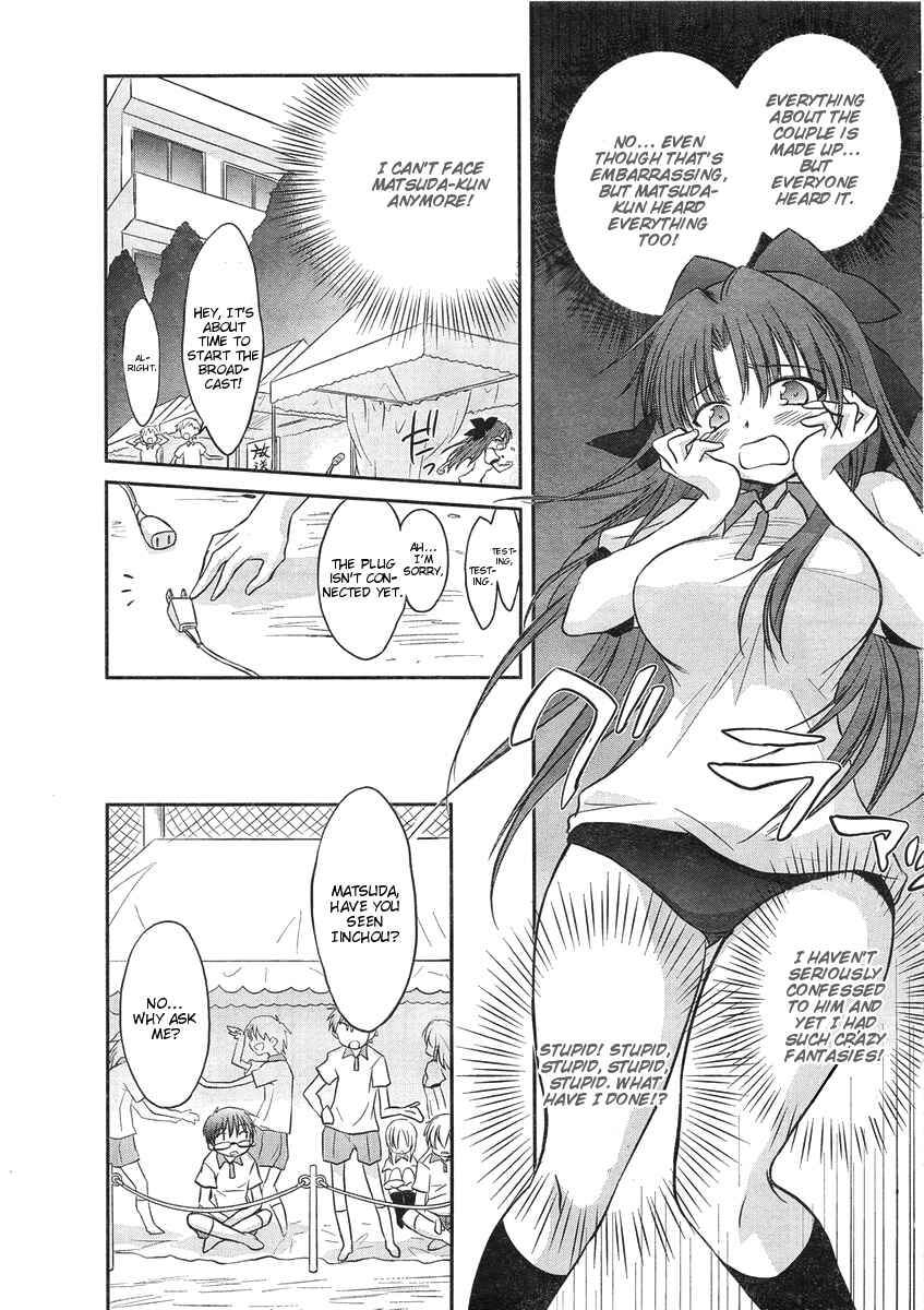 Page 12 Chapter 11 Otomari Honey