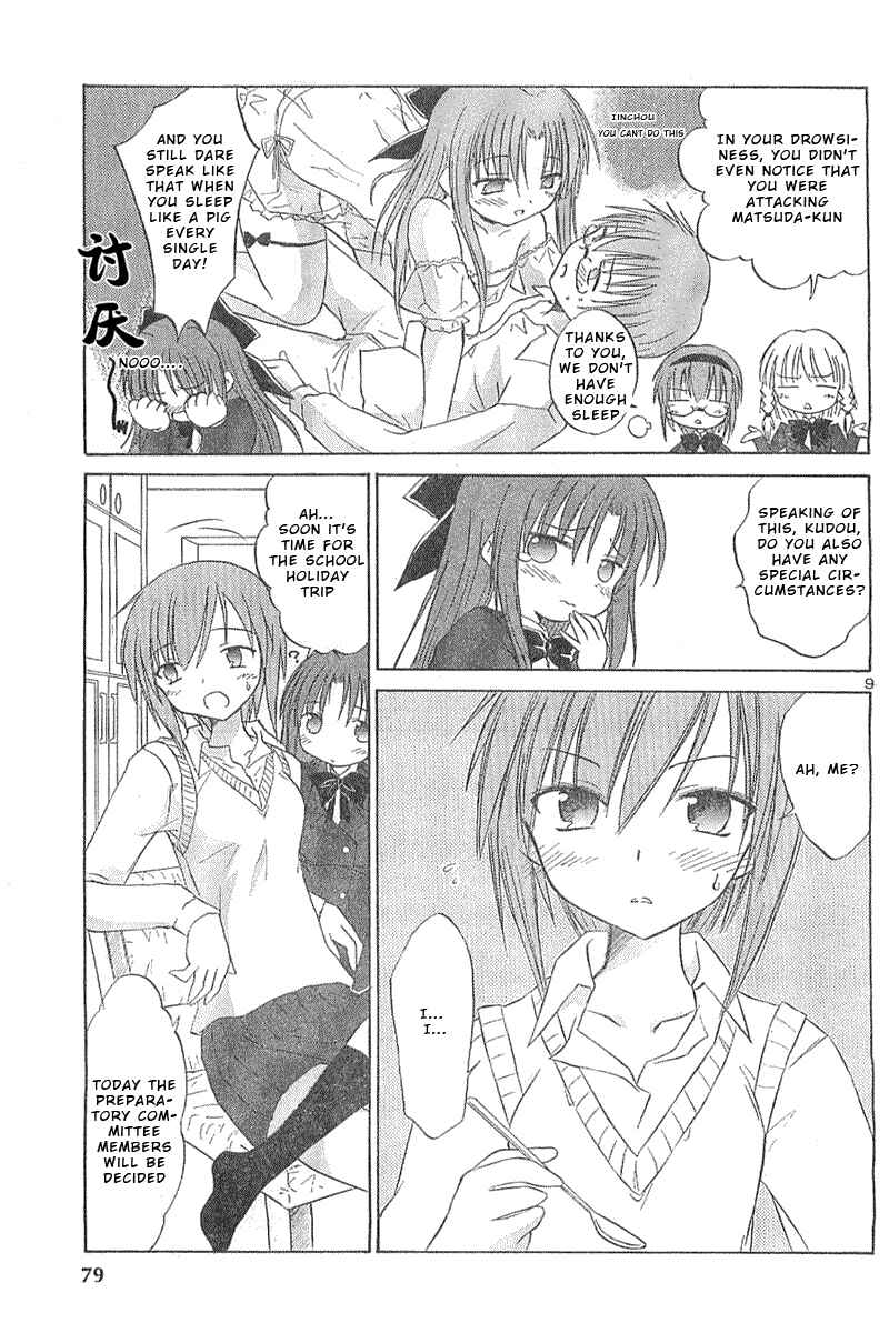 Page 10 Chapter 2 Otomari Honey