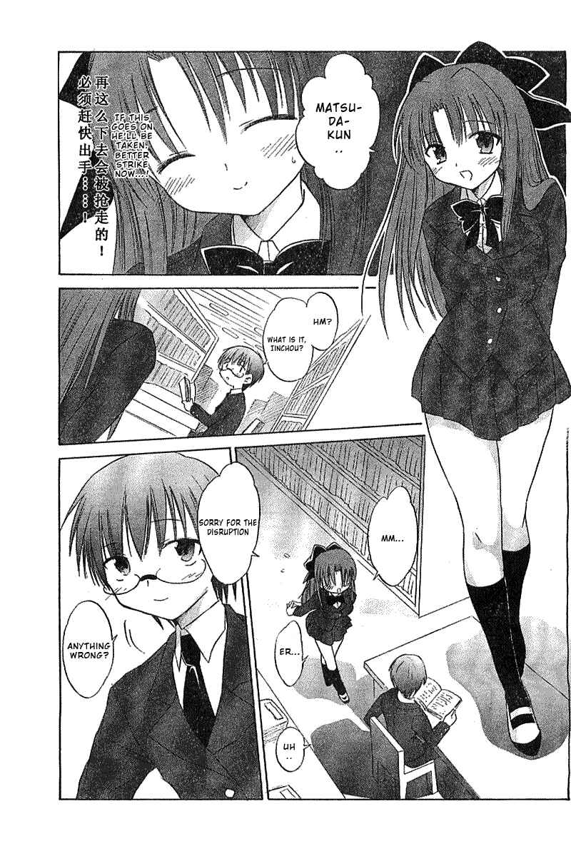 Page 14 Chapter 2 Otomari Honey