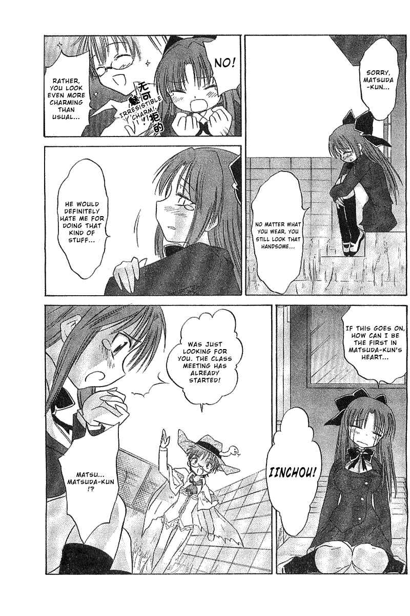 Page 20 Chapter 2 Otomari Honey