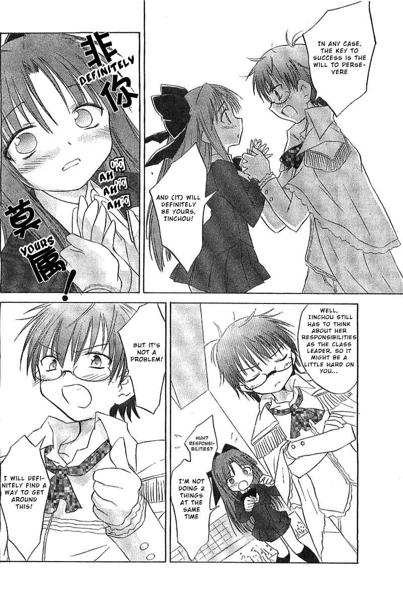 Page 23 Chapter 2 Otomari Honey