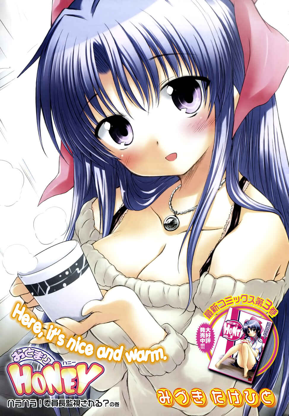Page 2 Chapter 23 Otomari Honey