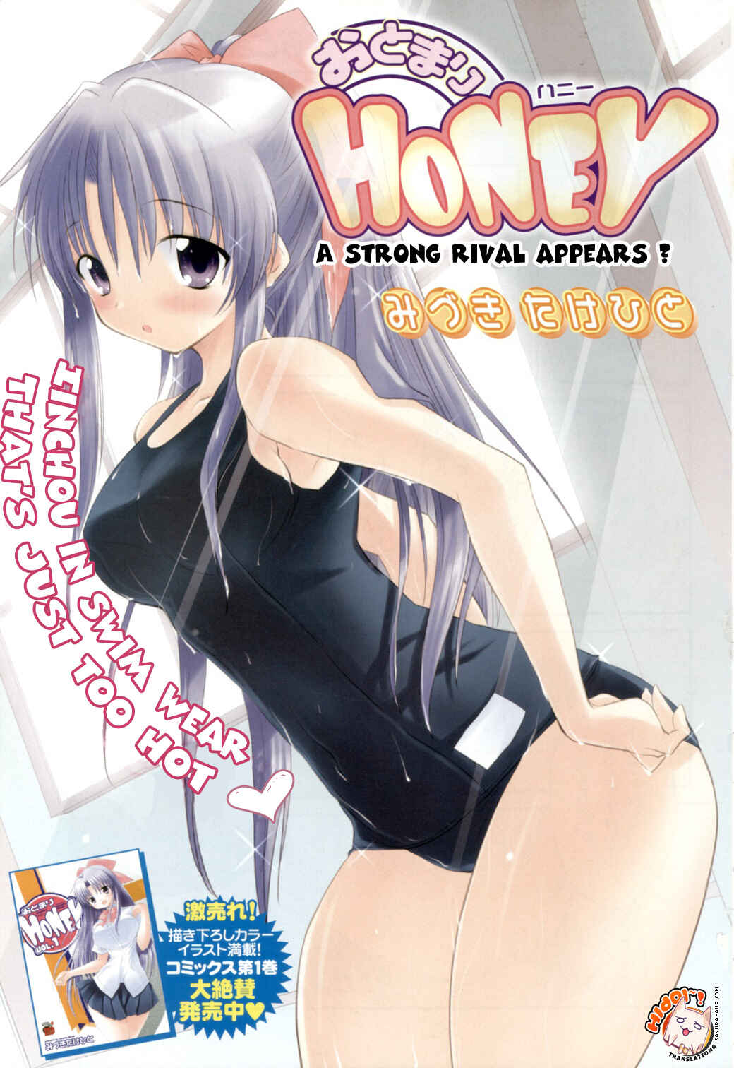 Page 1 Chapter 9 Otomari Honey