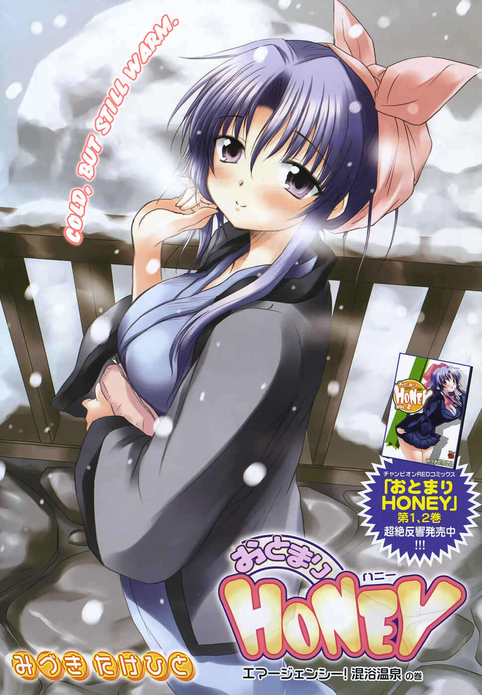 Page 2 Chapter 18 Otomari Honey