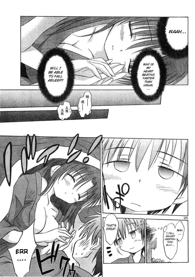 Page 25 Chapter 4 Otomari Honey