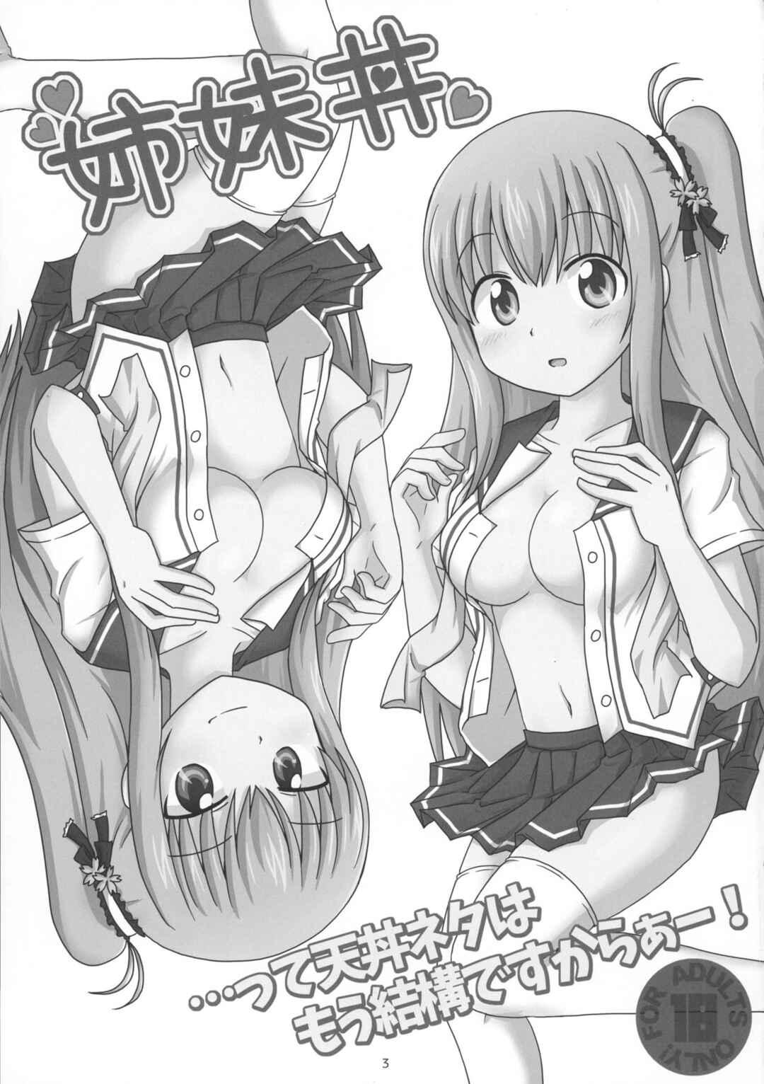 Page 3 Chapter Unknown_2d7c Charlotte - Shimaidon... Tte Tendon Neta wa Mou Kekkou desu kara! (Doujinshi)