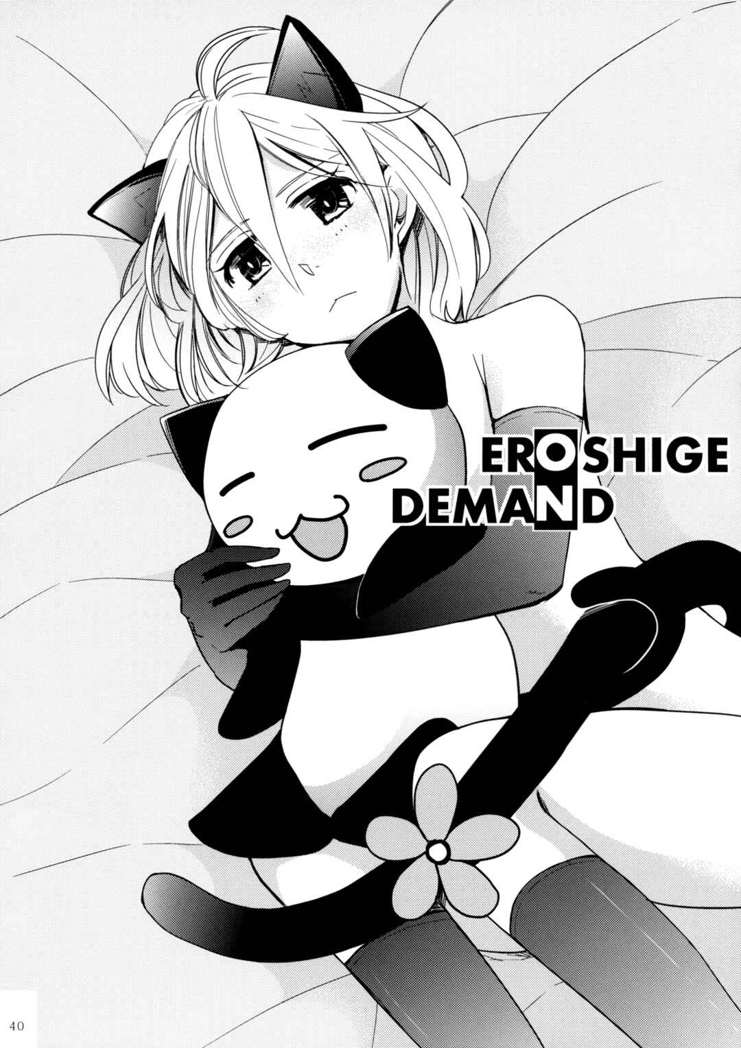 Page 39 Chapter Unknown_243e Hayate x Blade - Meteora (Doujinshi)