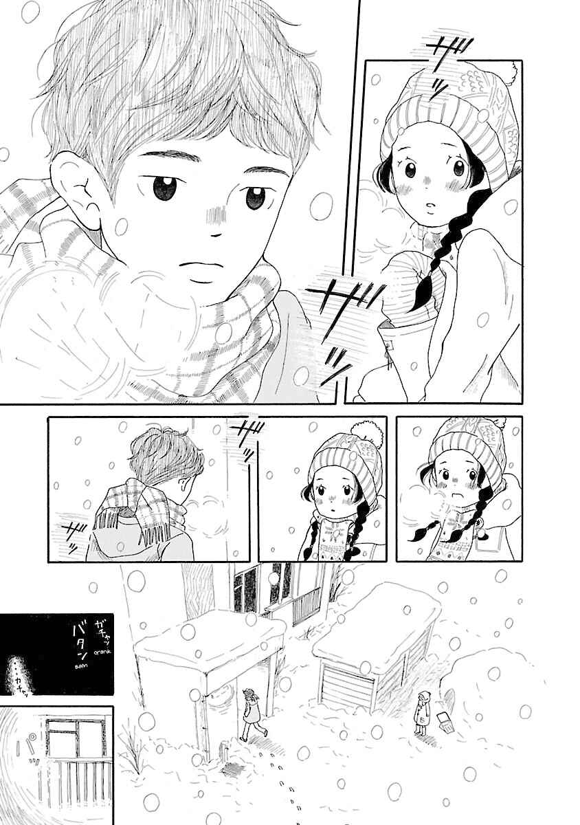 Page 20 Chapter 6 Chicha Koi Nikki