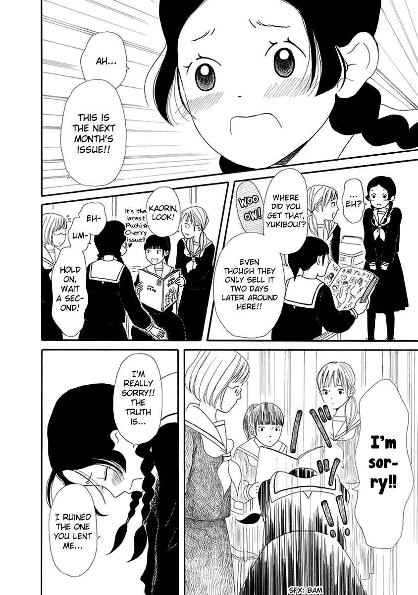 Page 23 Chapter 4 Chicha Koi Nikki