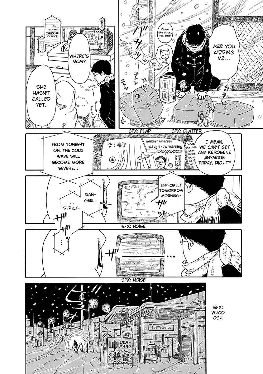 Page 7 Chapter 3 Chicha Koi Nikki