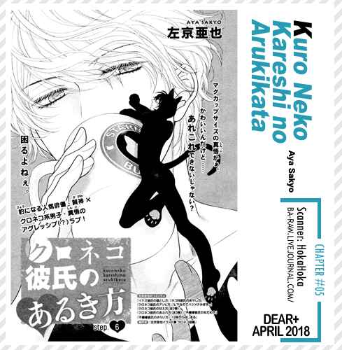 Page 2 Chapter 6 Kuroneko Kareshi no Arukikata