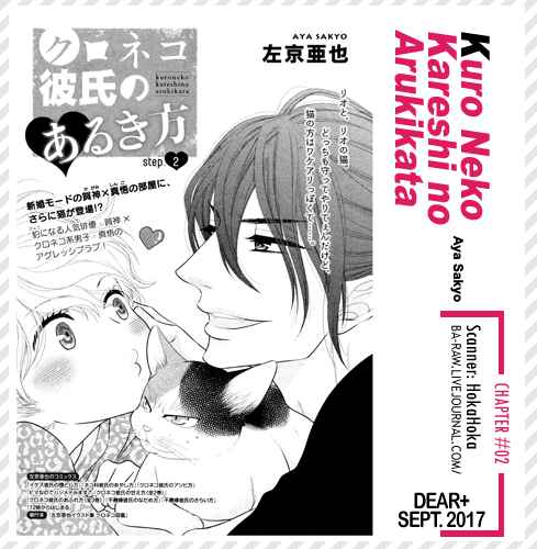 Page 2 Chapter 2 Kuroneko Kareshi no Arukikata