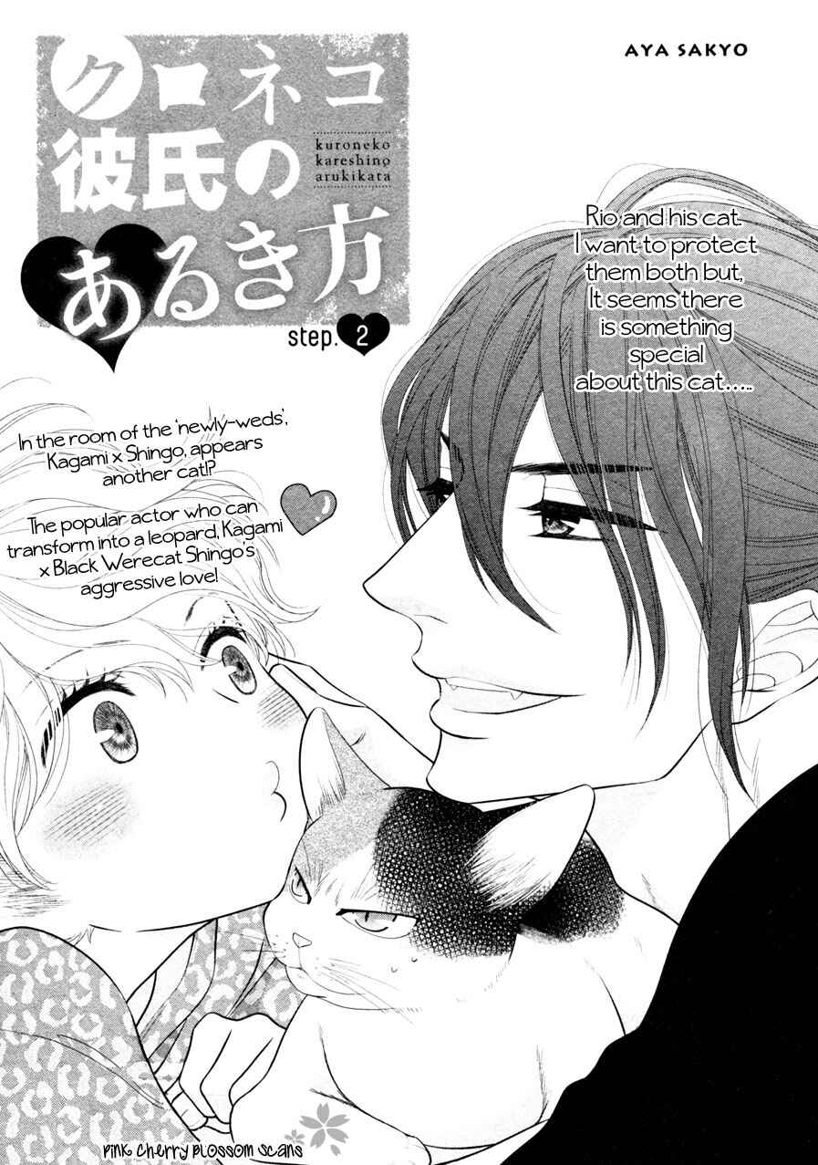 Page 3 Chapter 2 Kuroneko Kareshi no Arukikata