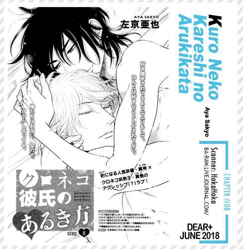 Page 2 Chapter 8 Kuroneko Kareshi no Arukikata