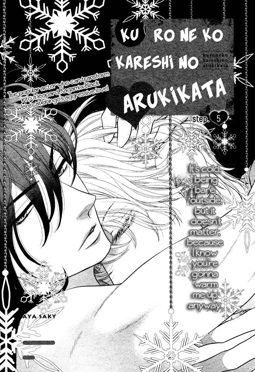 Page 3 Chapter 5 Kuroneko Kareshi no Arukikata