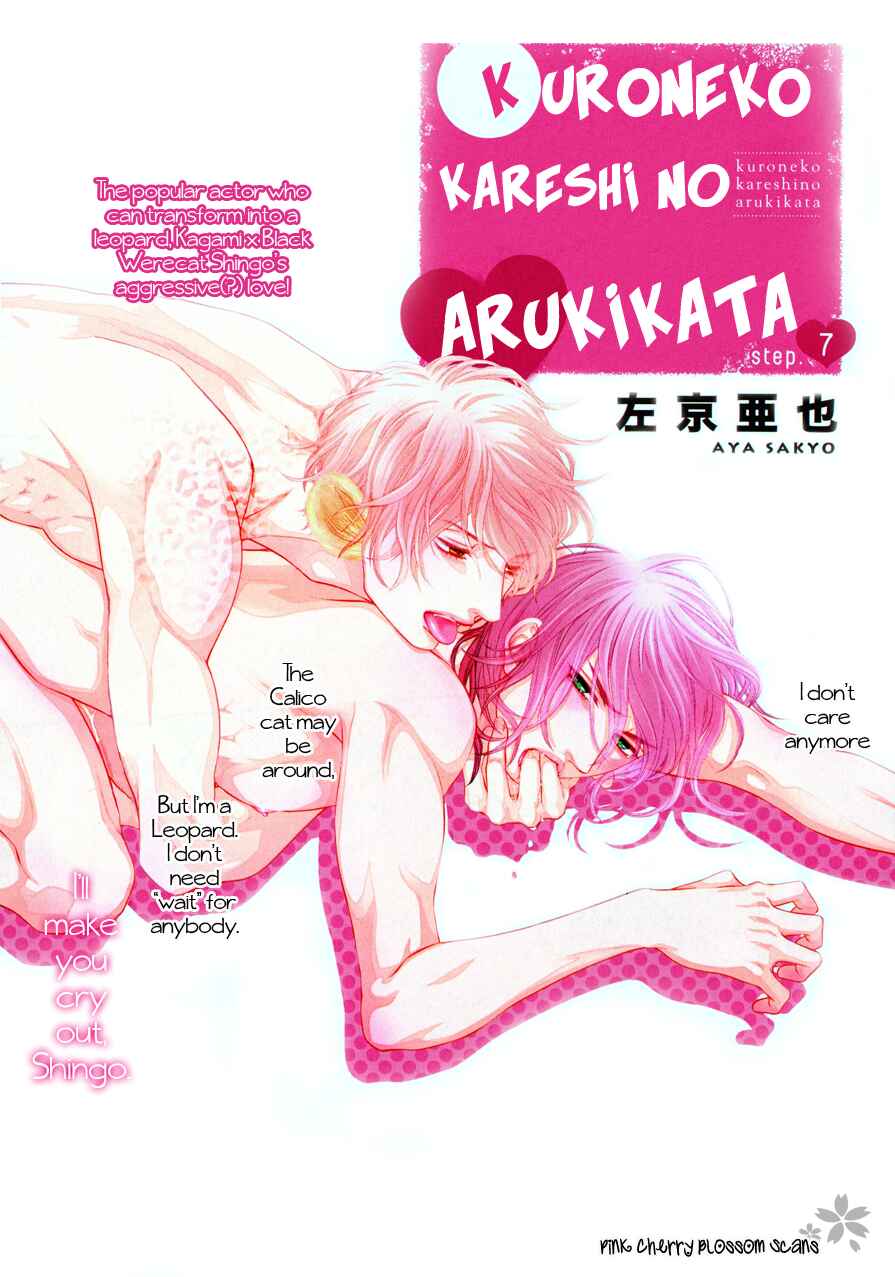 Page 4 Chapter 7 Kuroneko Kareshi no Arukikata