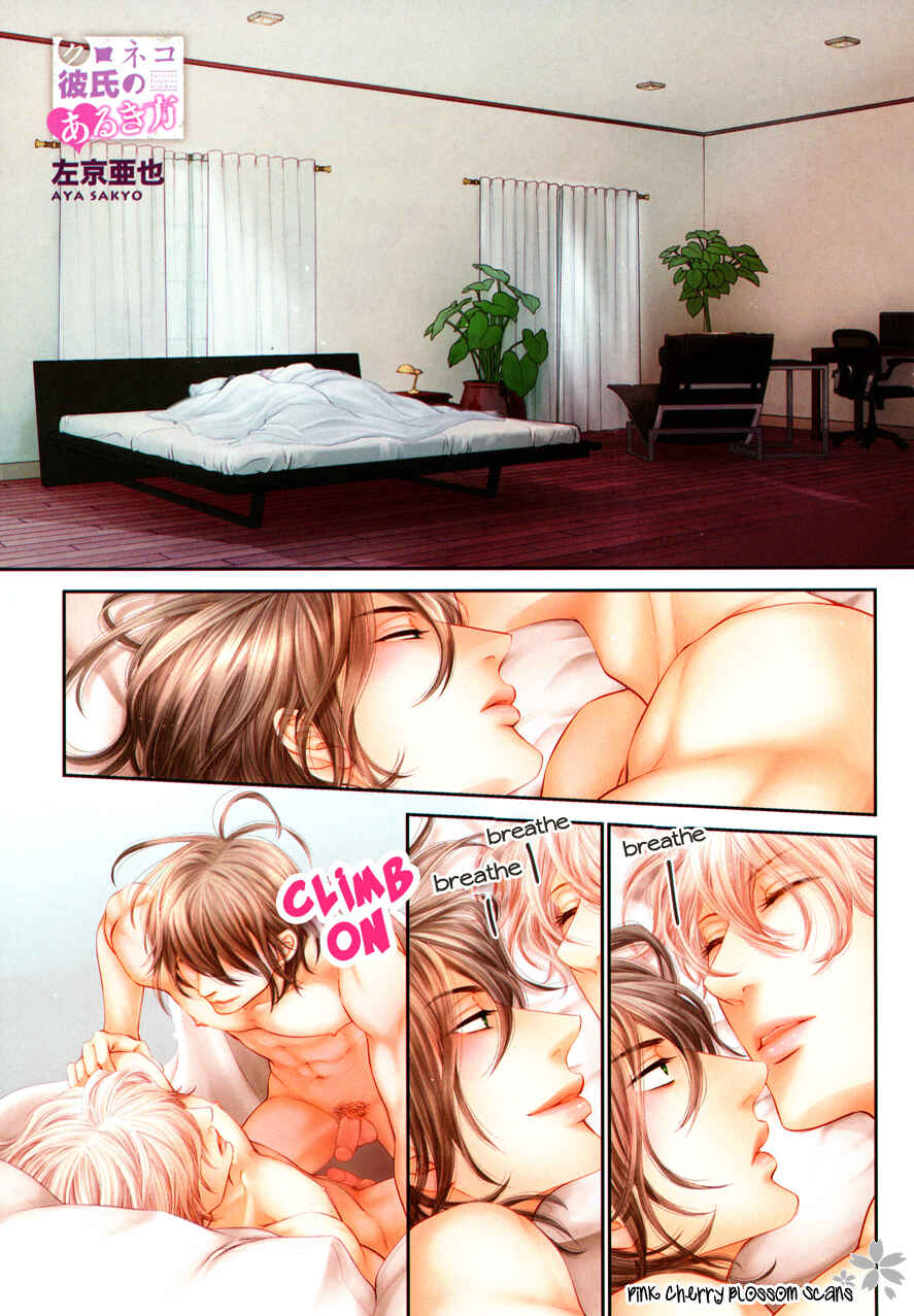 Page 2 Chapter 9 Kuroneko Kareshi no Arukikata