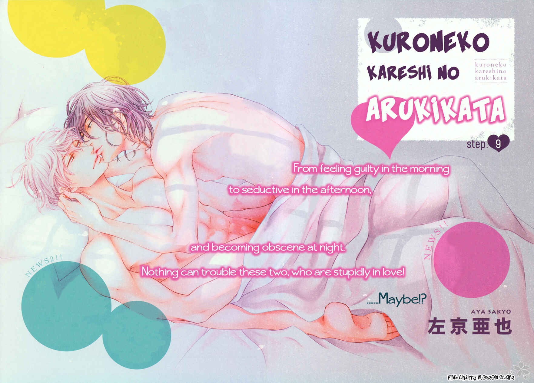 Page 3 Chapter 9 Kuroneko Kareshi no Arukikata