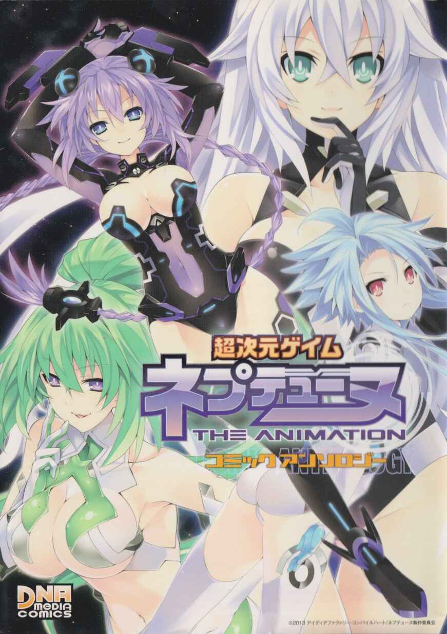 Page 2 Chapter 14.5 Hyperdimension Neptunia: The Animation - (DNA Comic Anthology)