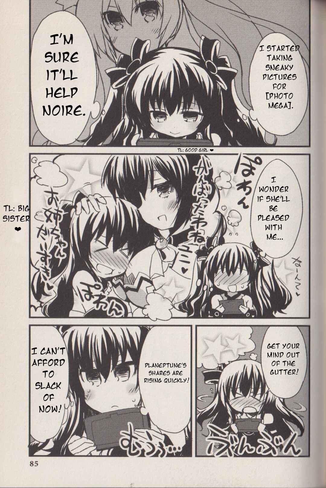 Page 6 Chapter 8 Hyperdimension Neptunia: The Animation - (DNA Comic Anthology)