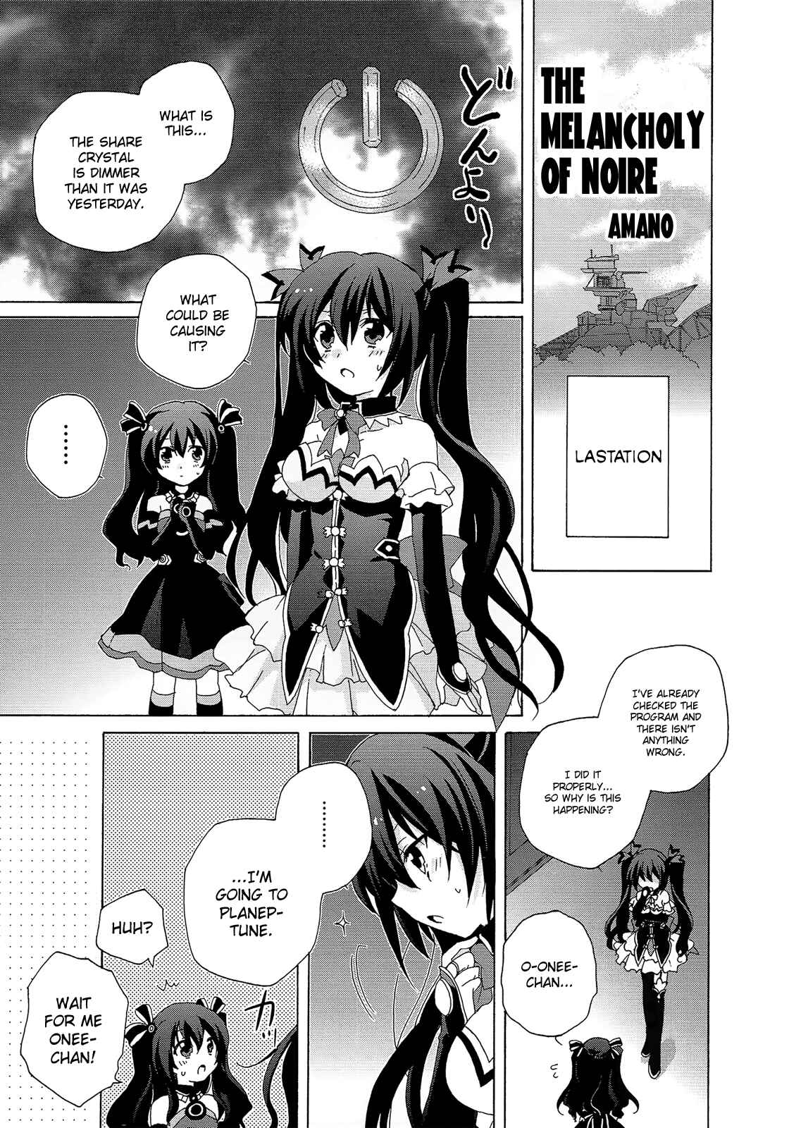 Page 1 Chapter 14 Hyperdimension Neptunia: The Animation - (DNA Comic Anthology)