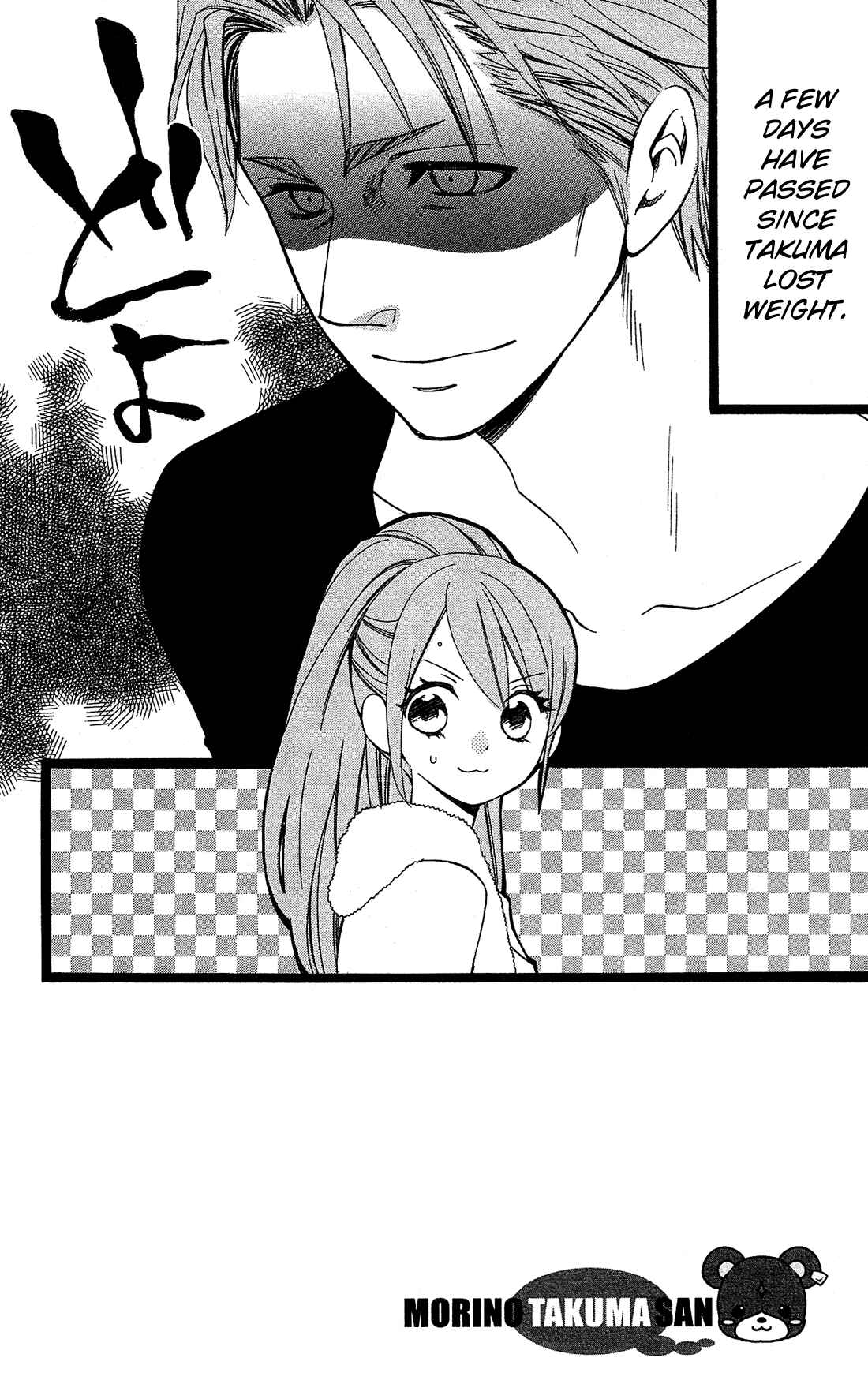 Page 3 Chapter 8 Mori no Takuma-san