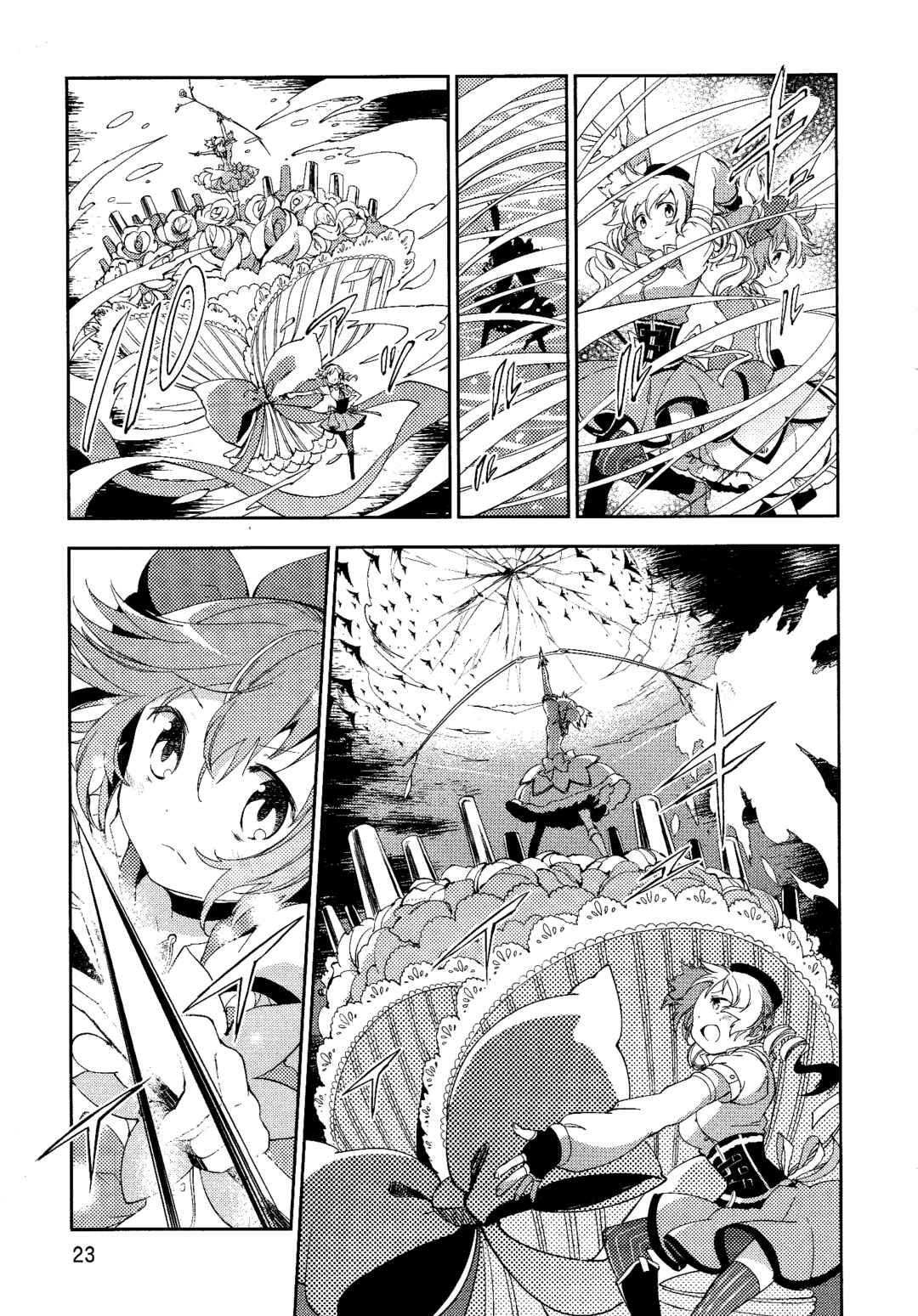 Page 23 Chapter 7 Gekijouban Madoka☆Magica: Shinpen Hangyaku no Monogatari