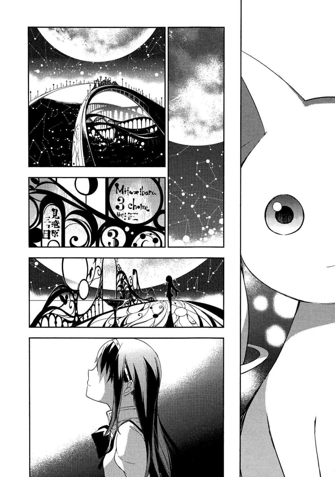 Page 37 Chapter 5 Gekijouban Madoka☆Magica: Shinpen Hangyaku no Monogatari