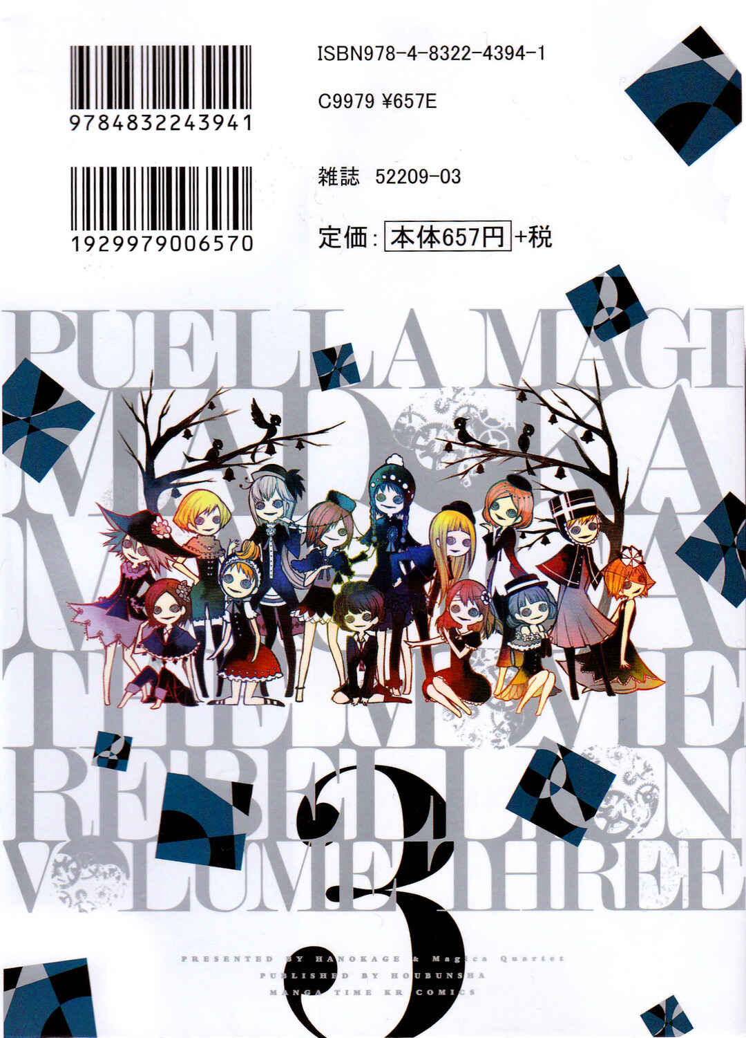 Page 40 Chapter 9 Gekijouban Madoka☆Magica: Shinpen Hangyaku no Monogatari