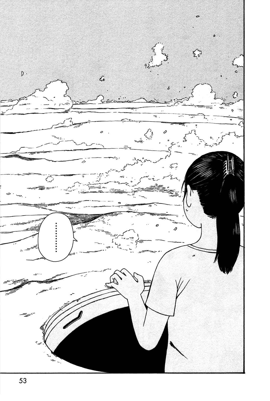 Page 11 Chapter 41 The Wandering of Girls Pair No. 7