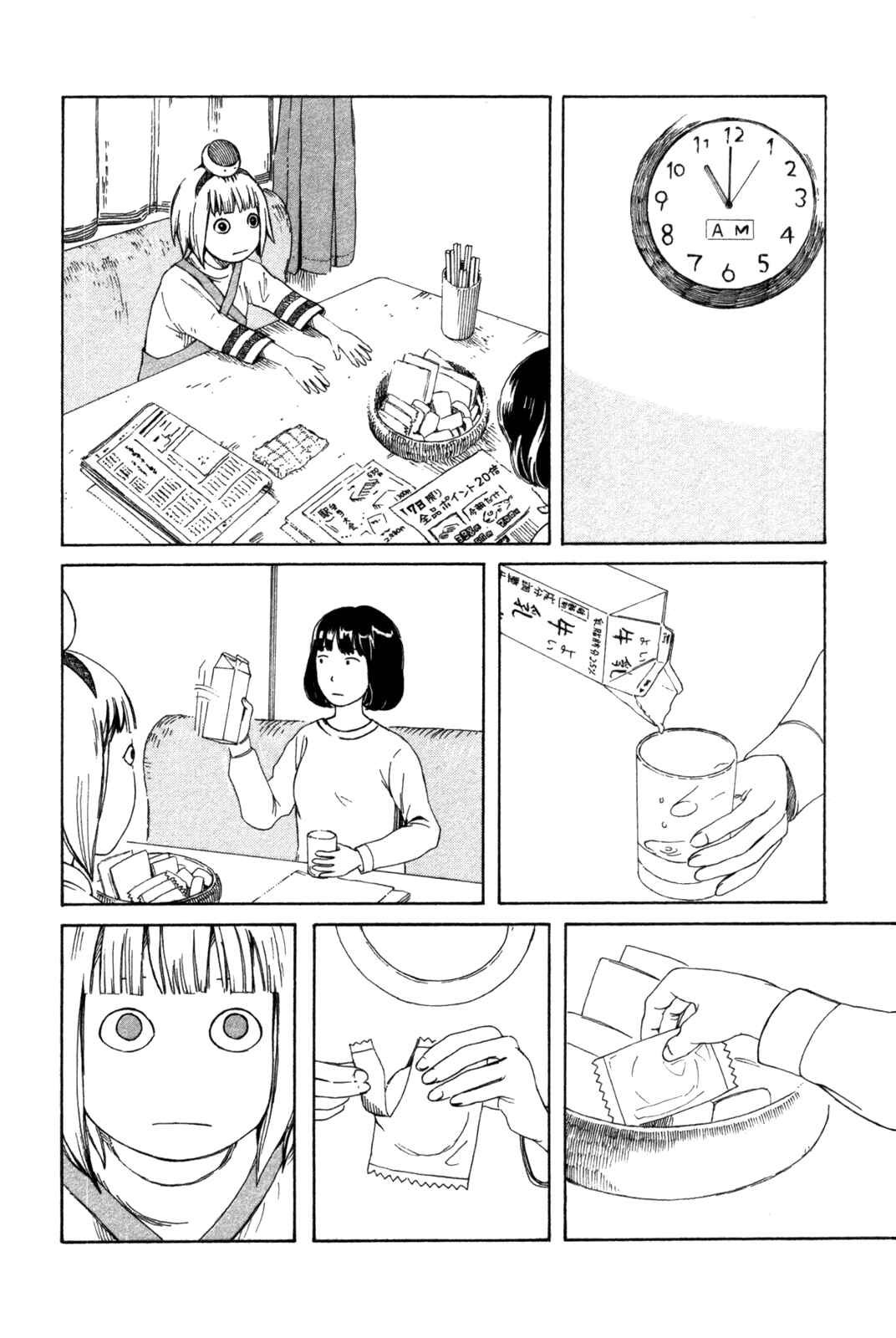 Page 2 Chapter 23 The Wandering of Girls Pair No. 7