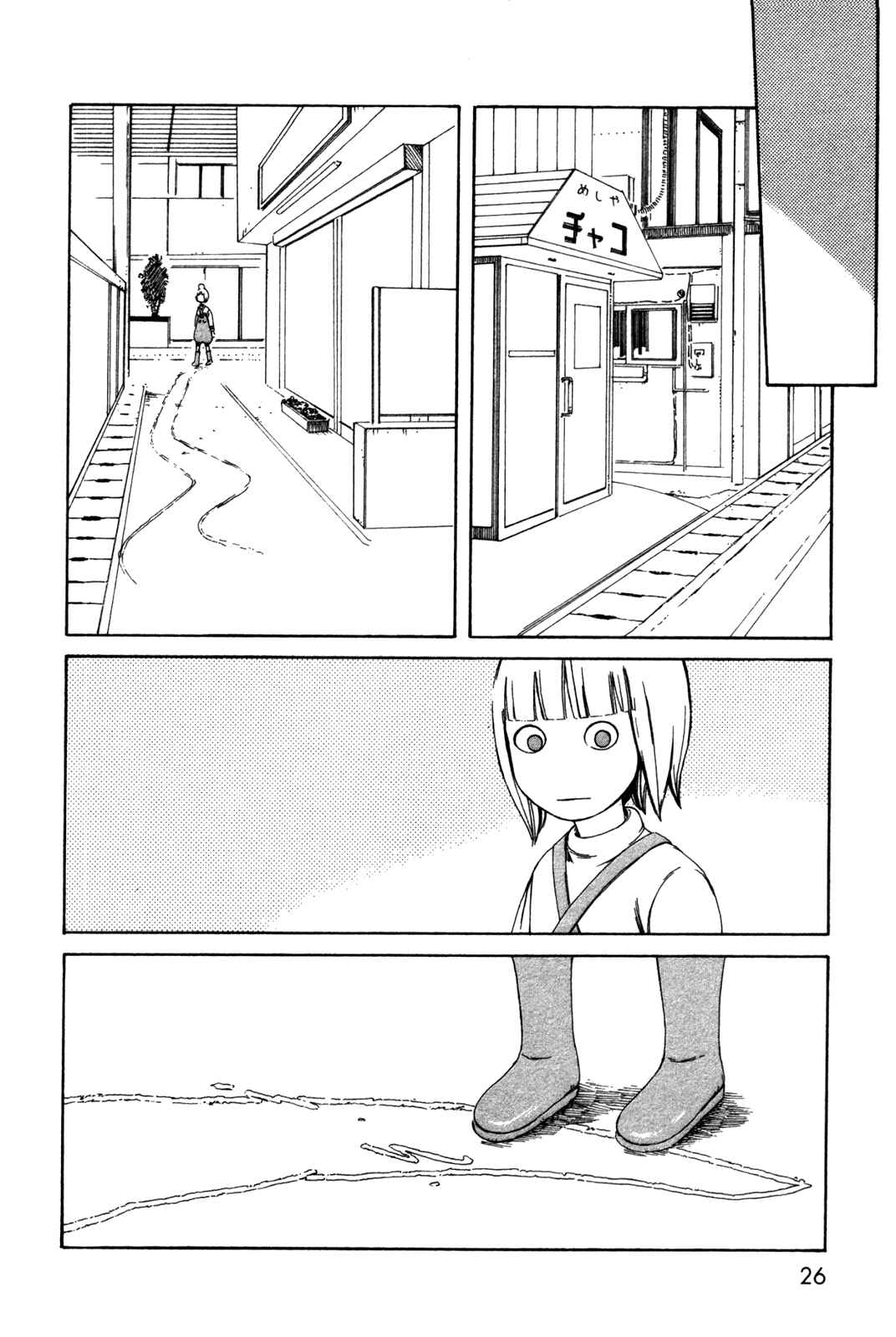 Page 4 Chapter 23 The Wandering of Girls Pair No. 7