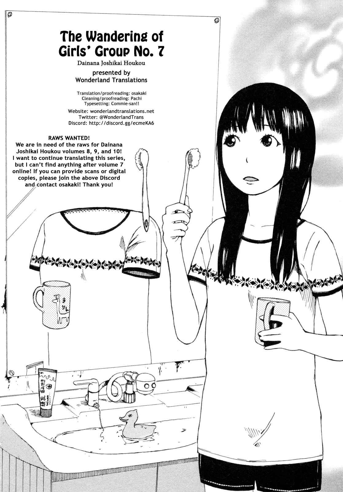 Page 16 Chapter 52 The Wandering of Girls Pair No. 7