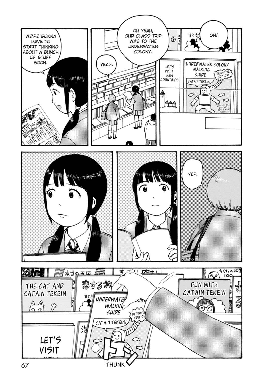 Page 1 Chapter 73 The Wandering of Girls Pair No. 7