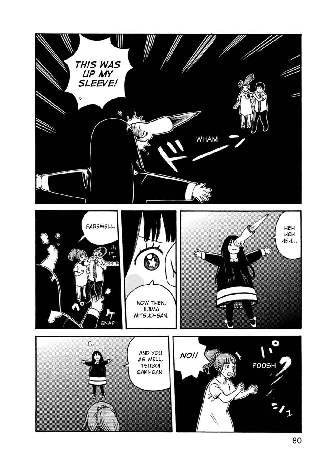 Page 14 Chapter 73 The Wandering of Girls Pair No. 7