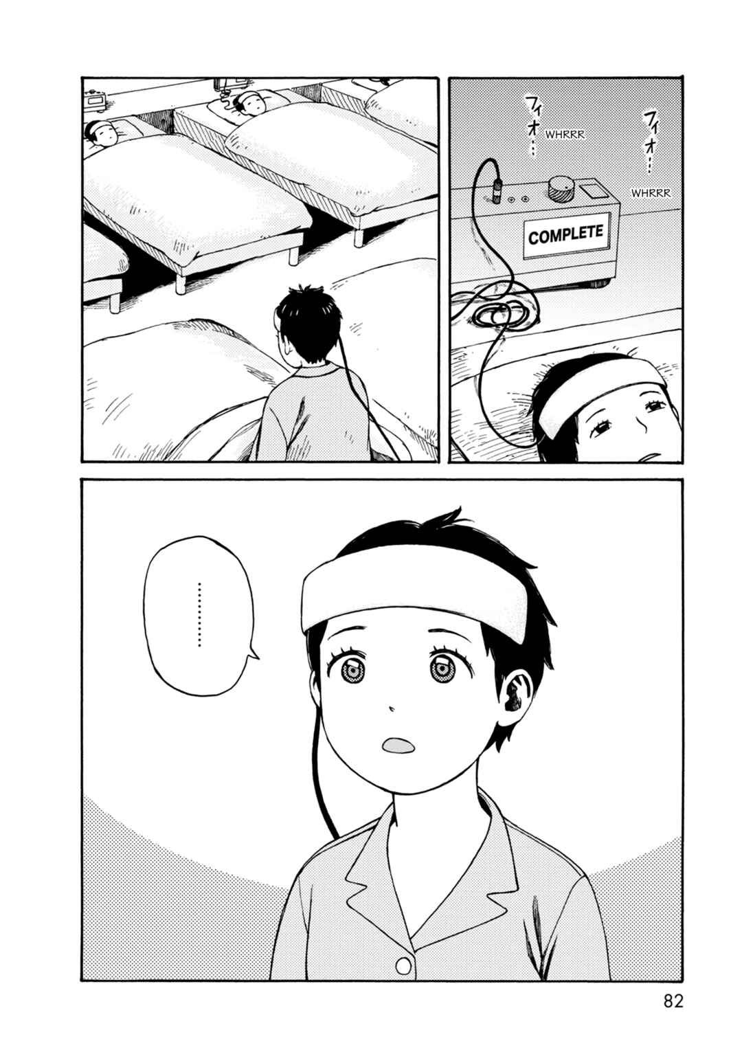 Page 16 Chapter 73 The Wandering of Girls Pair No. 7