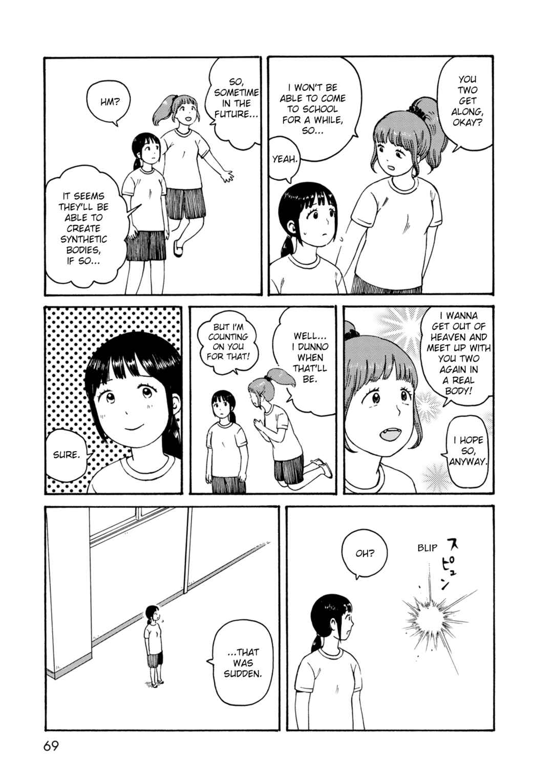 Page 3 Chapter 73 The Wandering of Girls Pair No. 7