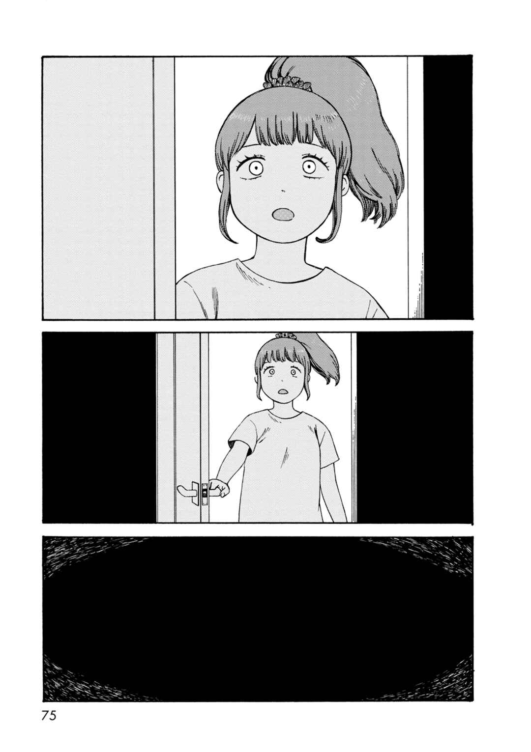 Page 9 Chapter 73 The Wandering of Girls Pair No. 7