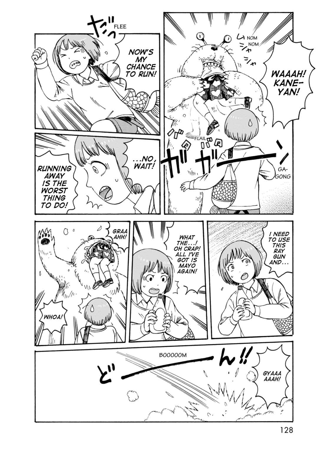 Page 8 Chapter 76 The Wandering of Girls Pair No. 7